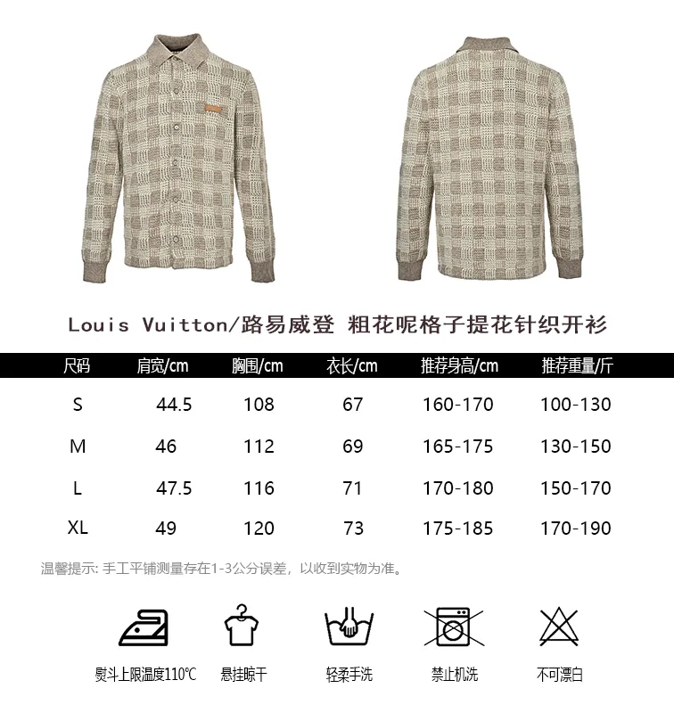 Louis Vuitton/Louis Vuitton tweed plaid jacquard knitted cardigan